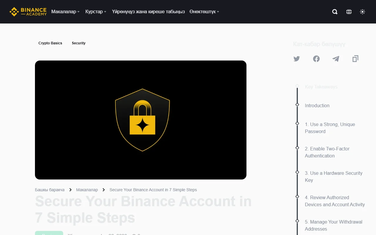 Binance Academy: Binance эсебин коргоо боюнча колдонмо